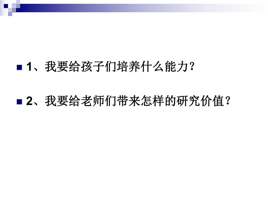 课件《老人与海鸥》.ppt_第2页