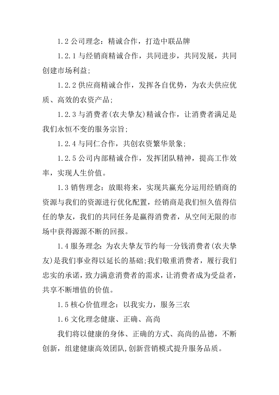 财务文员实习报告范文.docx_第2页