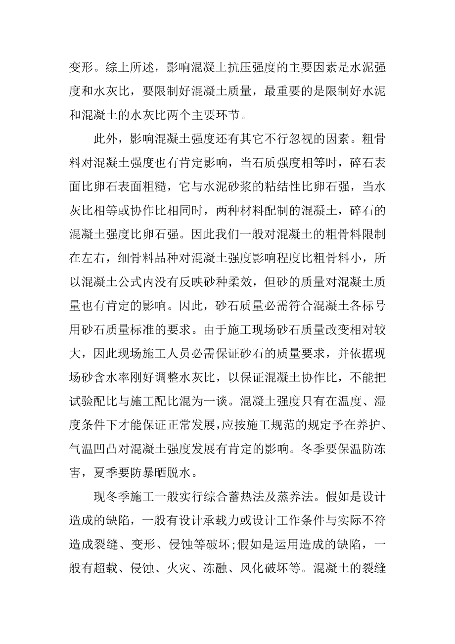 设计专业实习工作总结例文汇总.docx_第2页