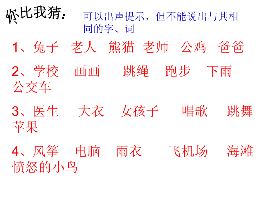 拒绝早恋主题班会花开应有时.ppt_第1页