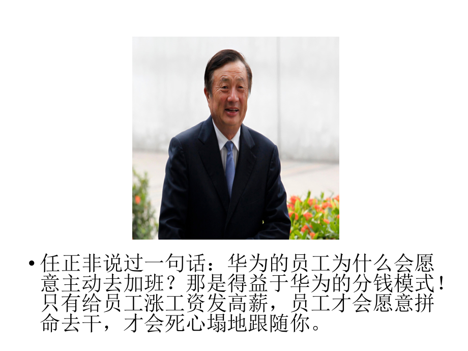 人教版高中政治必修一72收入分配与社会公平(共23张PPT).ppt_第2页