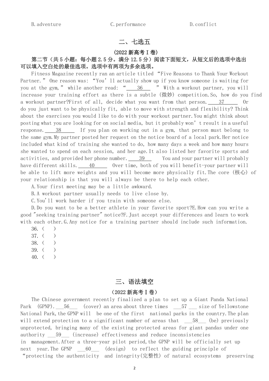 高中英语2022年高考真题练习（完形填空+七选五+语法填空）（附参考答案和解析）.doc_第2页