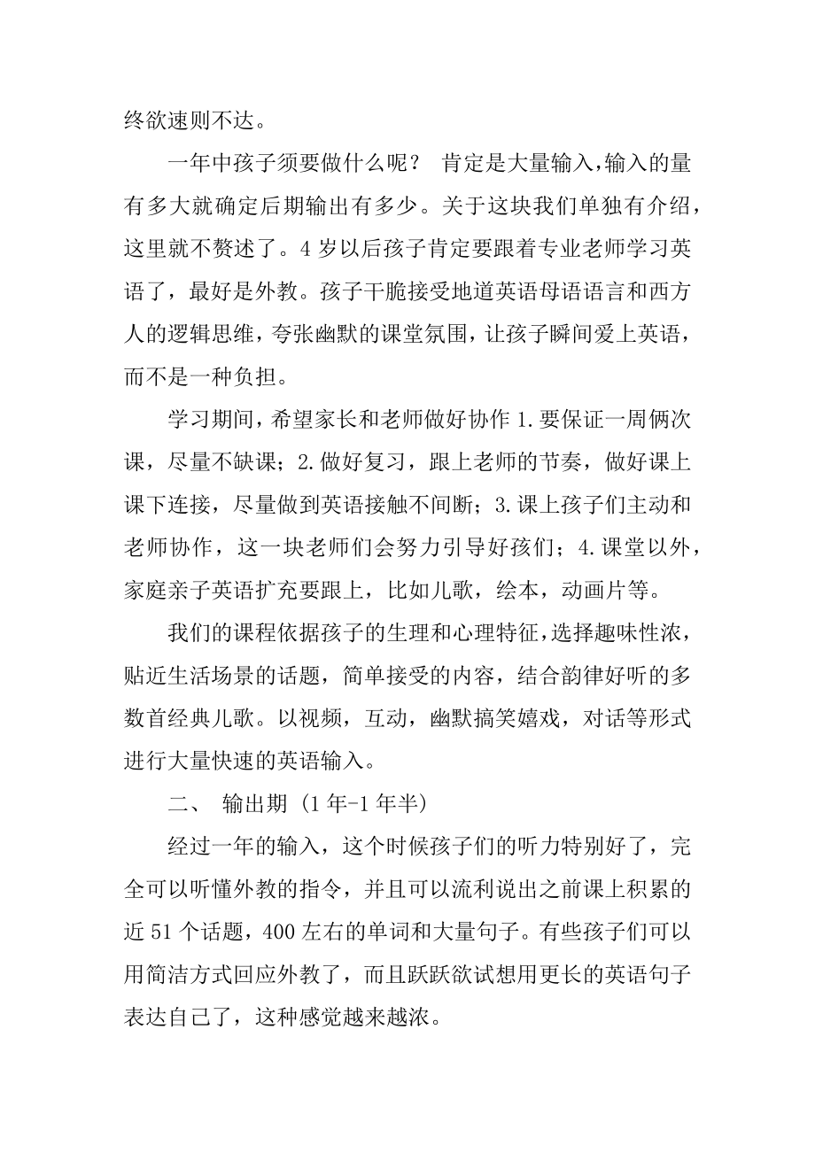 英语教育心得体会例文.docx_第2页