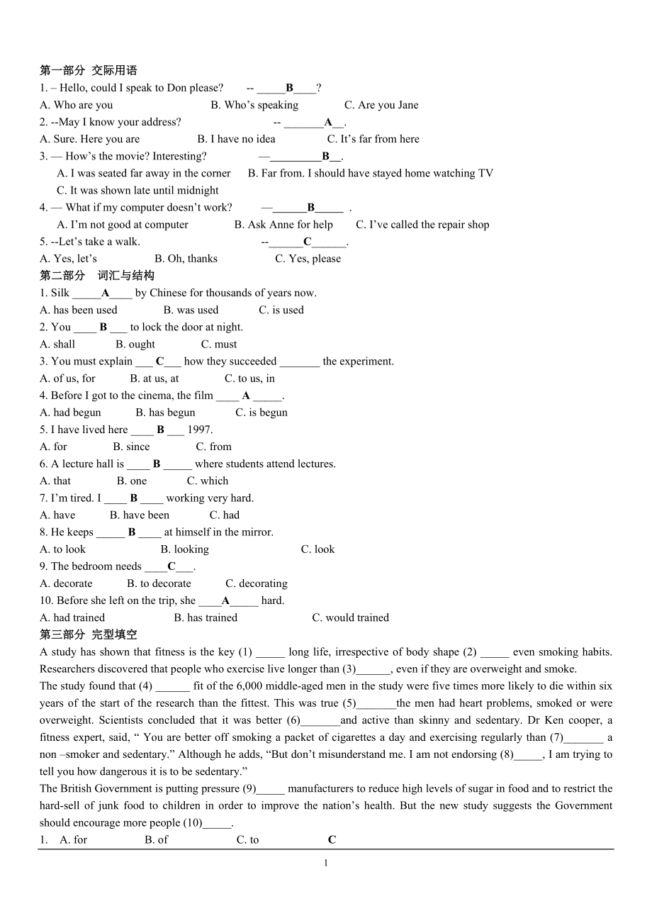 中央电大_开放英语3历年试题及答案参考答案.doc_第1页