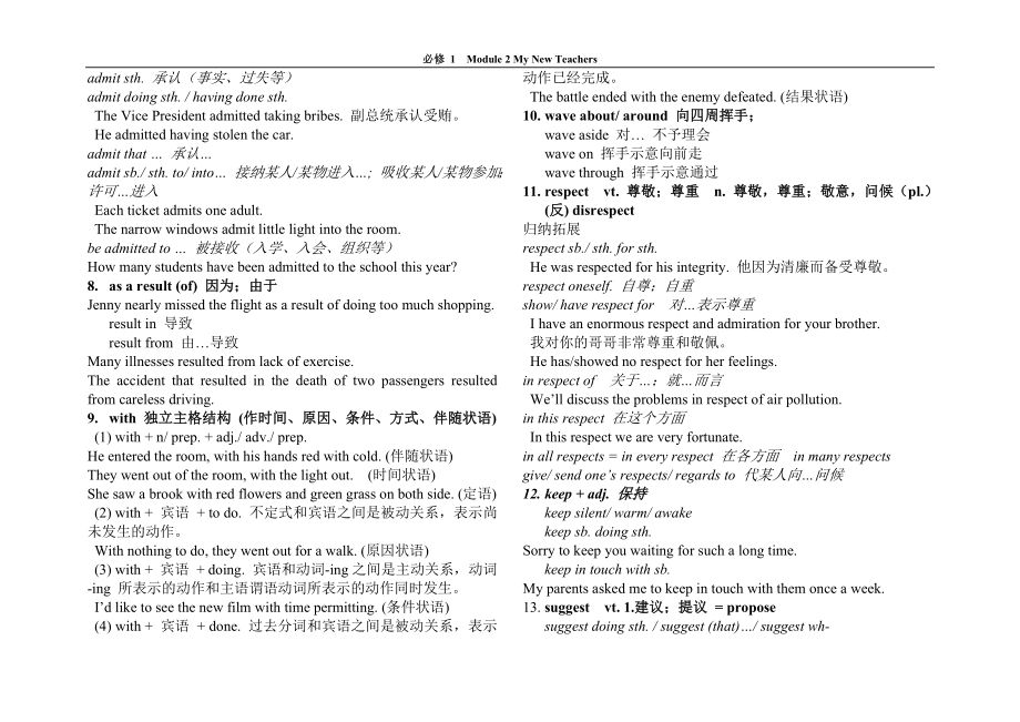 外研版高一英语必修一Module_2总结复习期中期末.doc_第2页