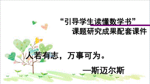 初中数学七年级正数和负数ppt课件.ppt