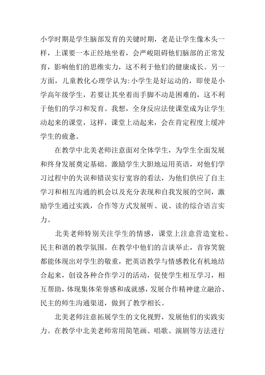 英语学习心得精选.docx_第2页