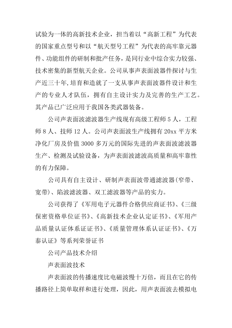 认知实习报告范例.docx_第2页