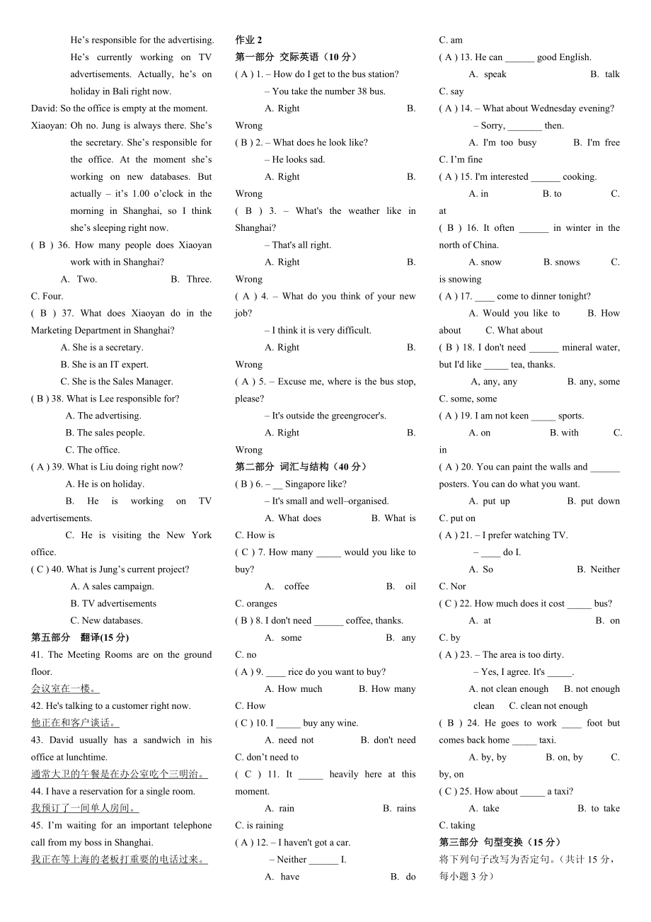 2022年电大专科英语I(1)形成性考核册作业题资料参考答案.doc_第2页