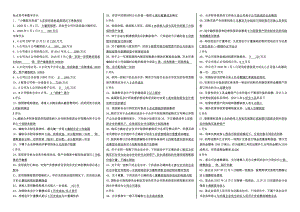 中央开放教育电大《高级财务会计》单选期末考试参考答案【打印版.doc