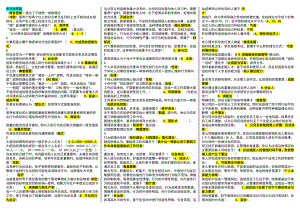 最新电大组织行为学期末复习必备考试参考答案(微缩精编直接打印版)(1).doc