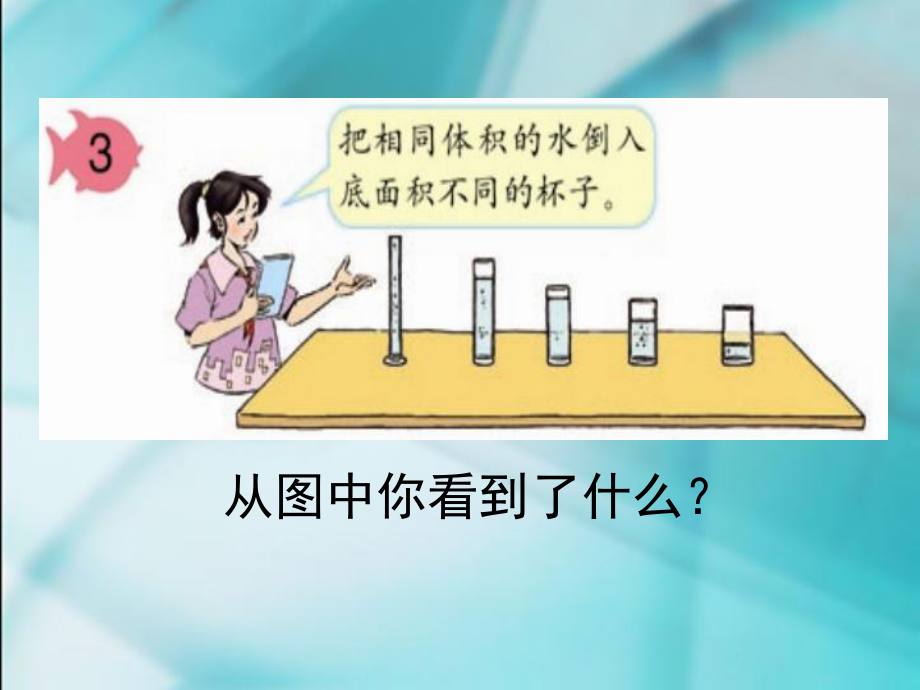 数学六年级下人教新课标322成反比例的量课件.ppt_第2页