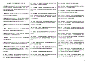 2022年最新电大法专【刑事诉讼法学】期末考试参考答案（微缩打印版）.doc