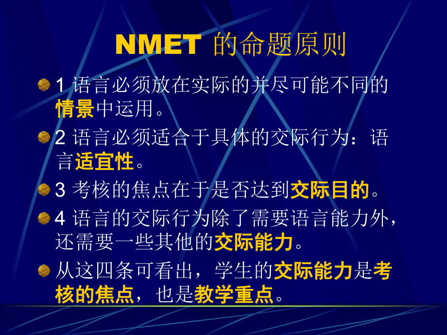 英语日常交际用语课件.ppt_第2页