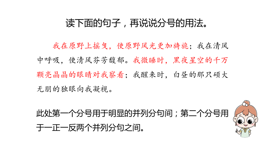 六年级上册语文课件-第1单元语文园地：过故人庄课时2人教部编版(共17张PPT).ppt_第2页