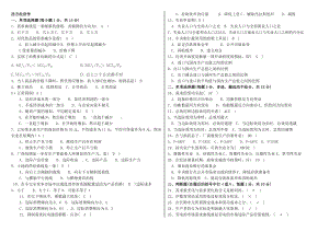 广播电视大学【西方经济学】考试参考答案.doc