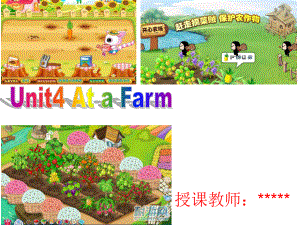 新版小学英语四年级下Unit_4_At_the_farm第一课时.ppt