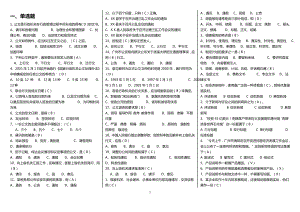 最新电大经济应用文期末考试参考答案【直接打印版.doc