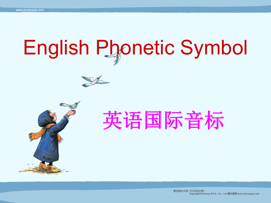 初一英语字母与音标ppt课件.ppt_第1页