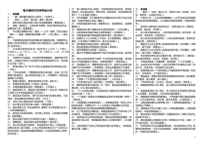 2022年最新电大开放教育组织行为学【精编】完整版考试参考答案--专科组织行为学考试.doc