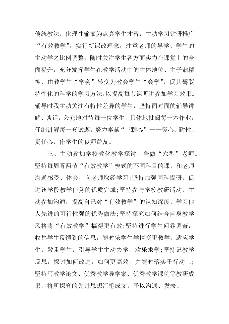 语文教师个人年度工作计划范文汇总.docx_第2页