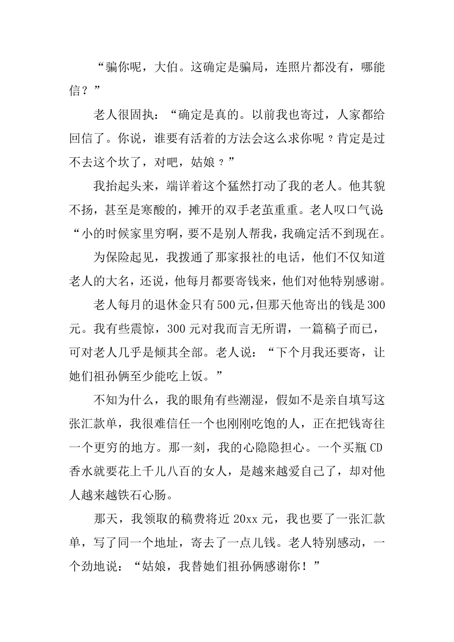 种春风阅读答案汇总.docx_第2页