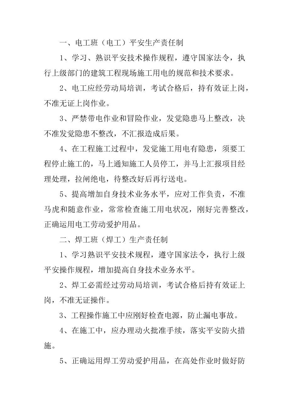 监理员的实习报告最新.docx_第2页