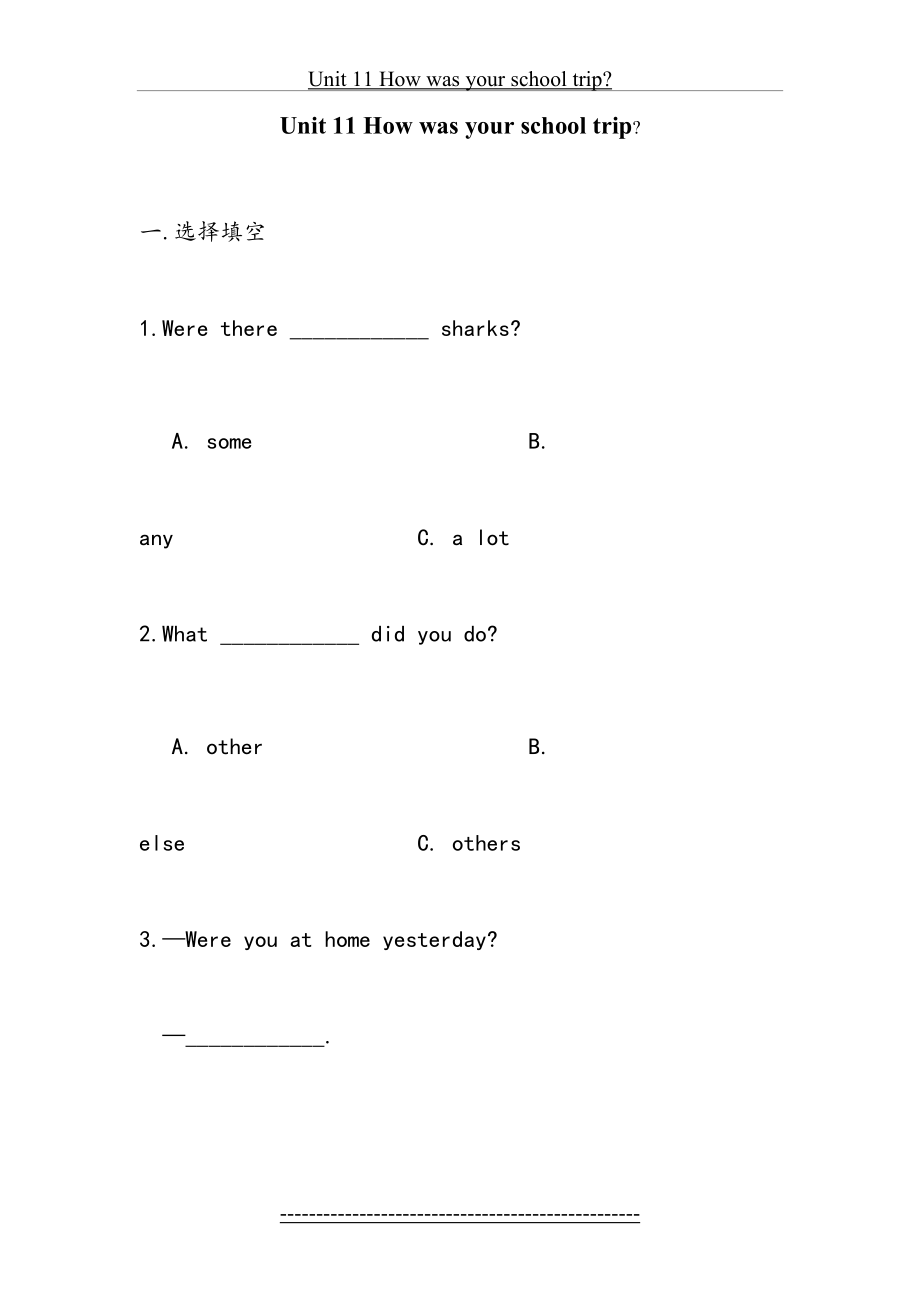 人教版-七年级下-Unit-11-练习及答案.doc_第2页