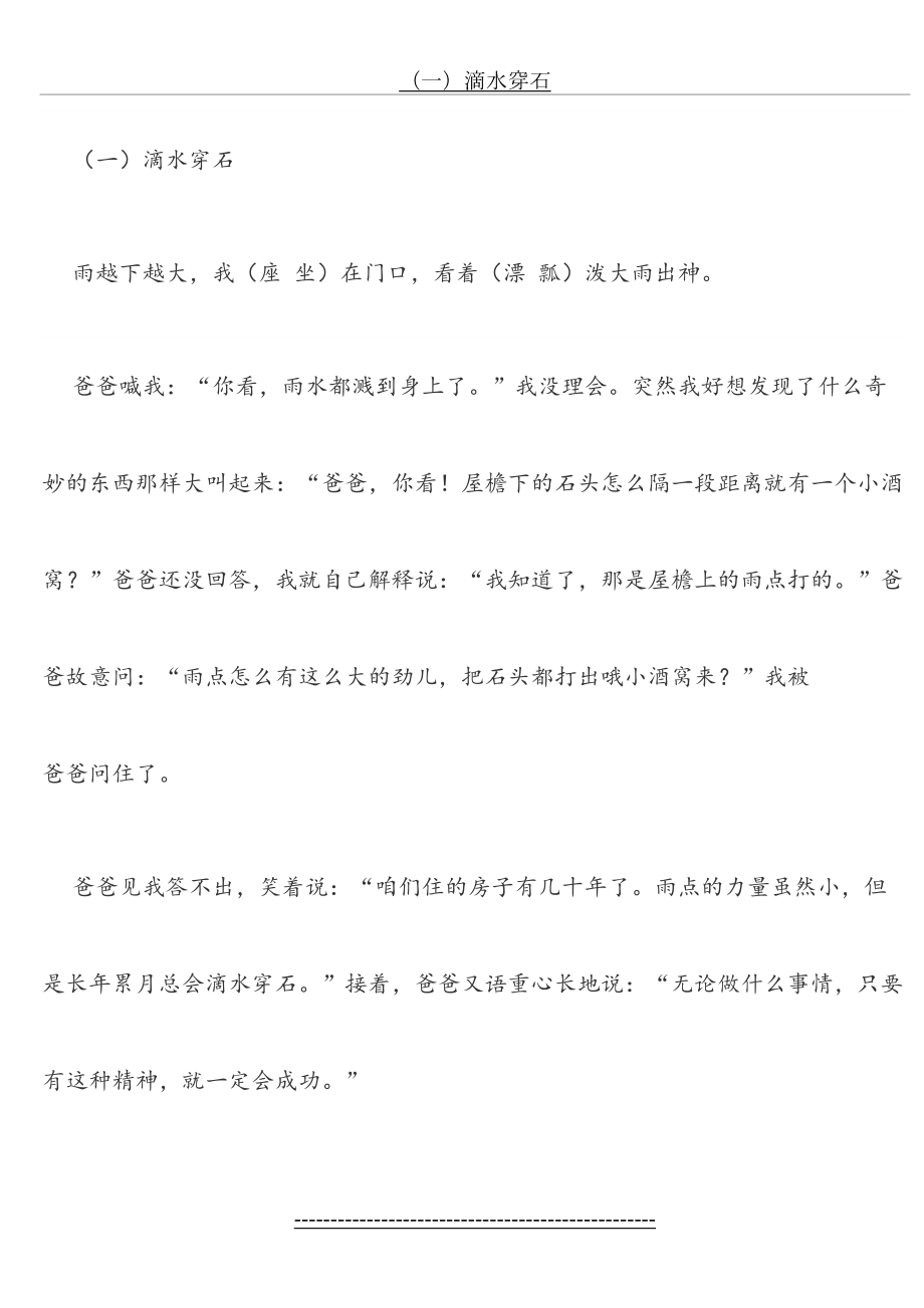 二年级快乐阅读.doc_第2页