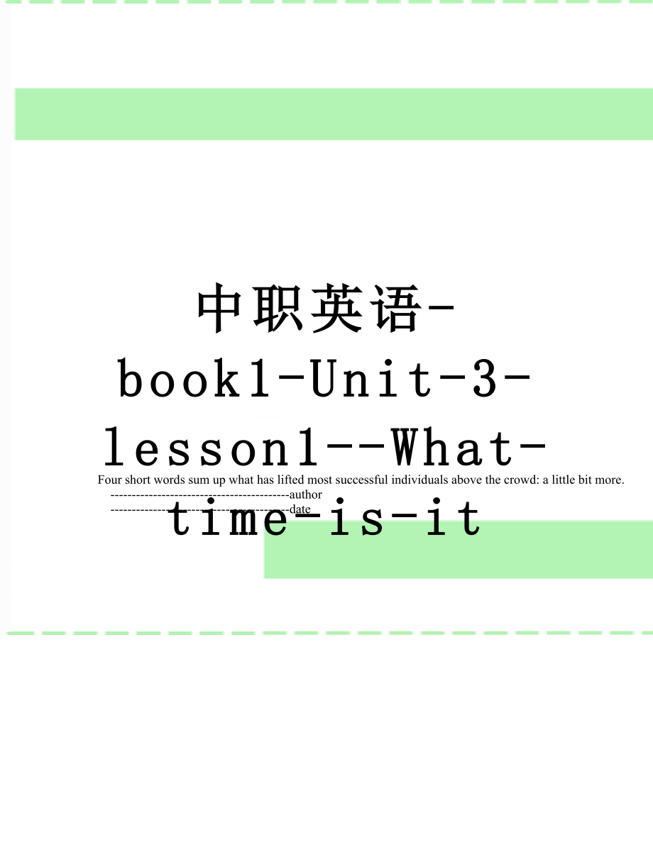 中职英语-book1-Unit-3-lesson1--What-time-is-it.doc_第1页