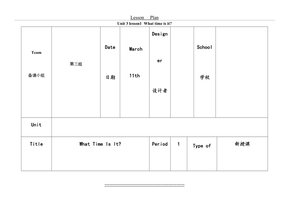 中职英语-book1-Unit-3-lesson1--What-time-is-it.doc_第2页