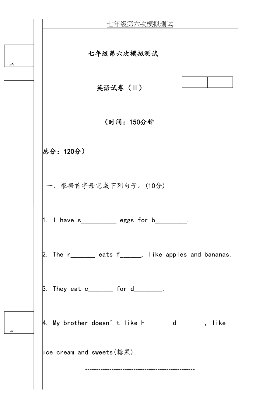 人教版七年级英语上册第六单元测试.doc_第2页