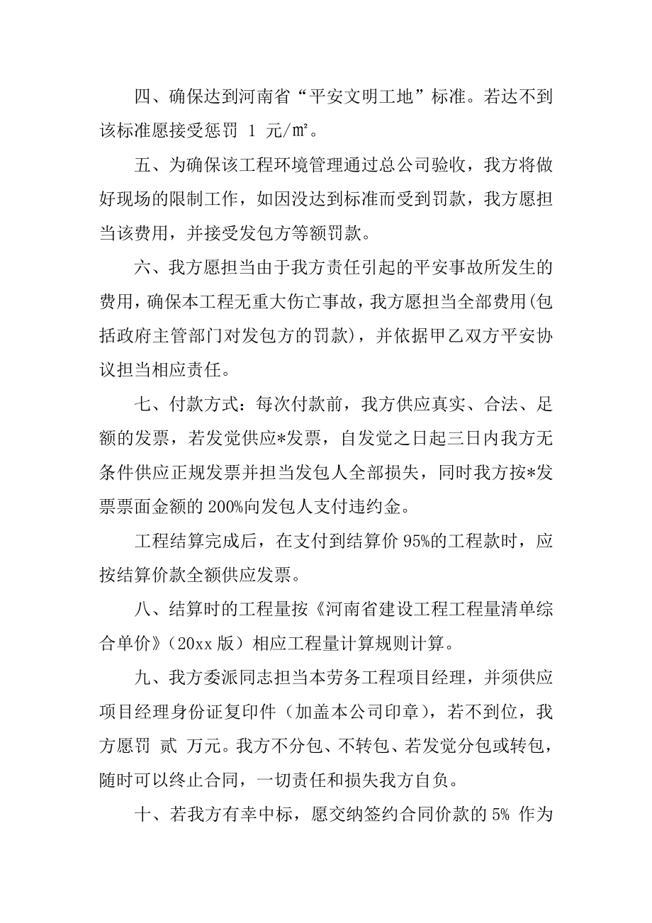 涂料公司三包承诺书汇总.docx_第2页