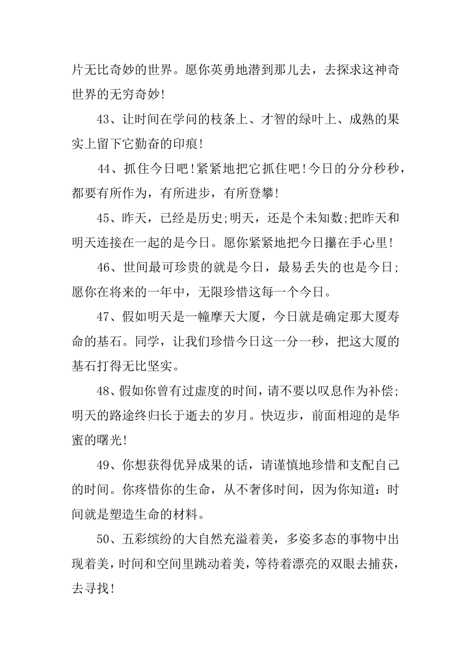 老师对学生的赠言优质.docx_第2页