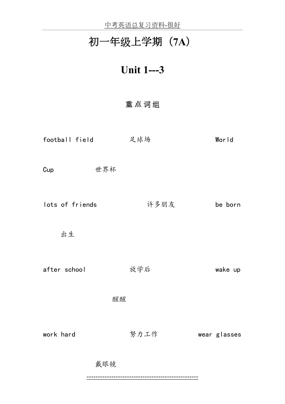 中考英语总复习资料-很好.doc_第2页