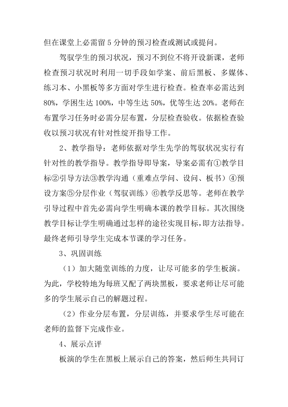 银行经验交流发言稿精品.docx_第2页