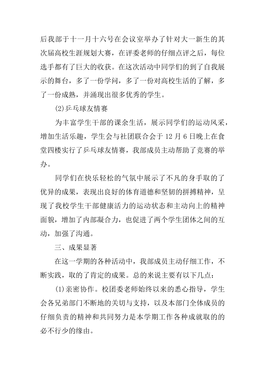 跟单岗位年终工作总结最新.docx_第2页