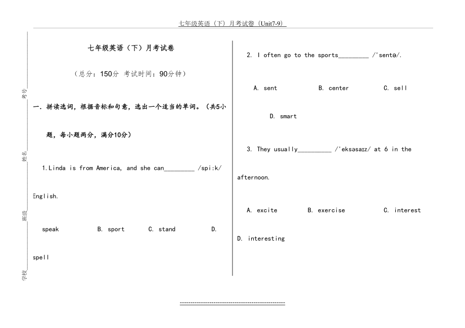 人教版-七下英语unit-7-9试题.doc_第2页