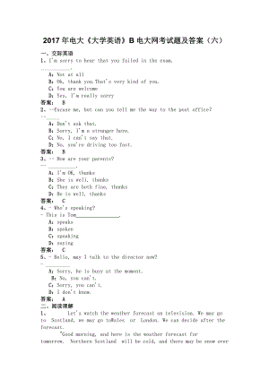 电大《大学英语》B电大网考试题及答案（六）.doc