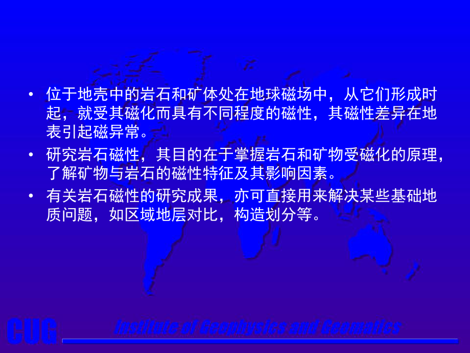 第二章岩石磁性ppt课件.ppt_第2页