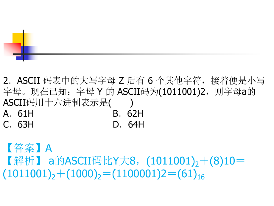 专题九-多媒体信息编码ppt课件.ppt_第2页