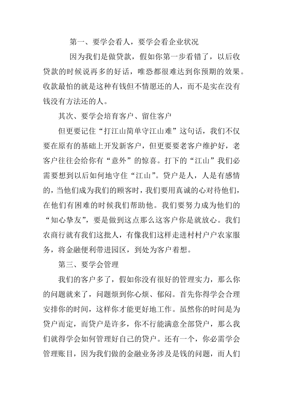 监控室工作总结优质.docx_第2页