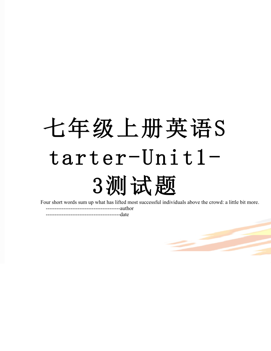 七年级上册英语Starter-Unit1-3测试题.doc_第1页