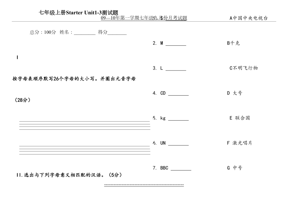 七年级上册英语Starter-Unit1-3测试题.doc_第2页