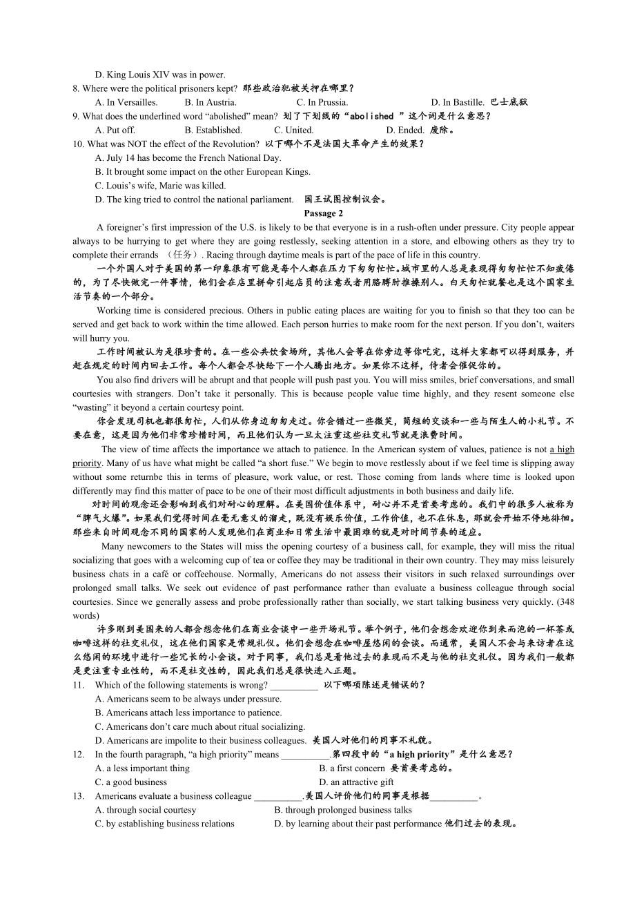 电大学位英语考试试题复习资料【完整版】.doc_第2页