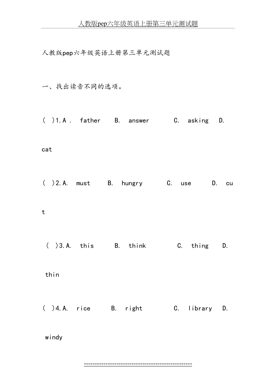 人教版pep六年级英语上册第三单元测试题(1).doc_第2页