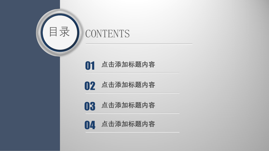 【高端金属灰】内蒙古工业大学ppt课件模板.pptx_第2页