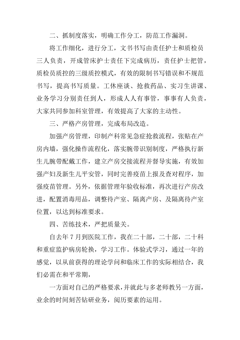 财务管理部出纳员工作总结最新.docx_第2页