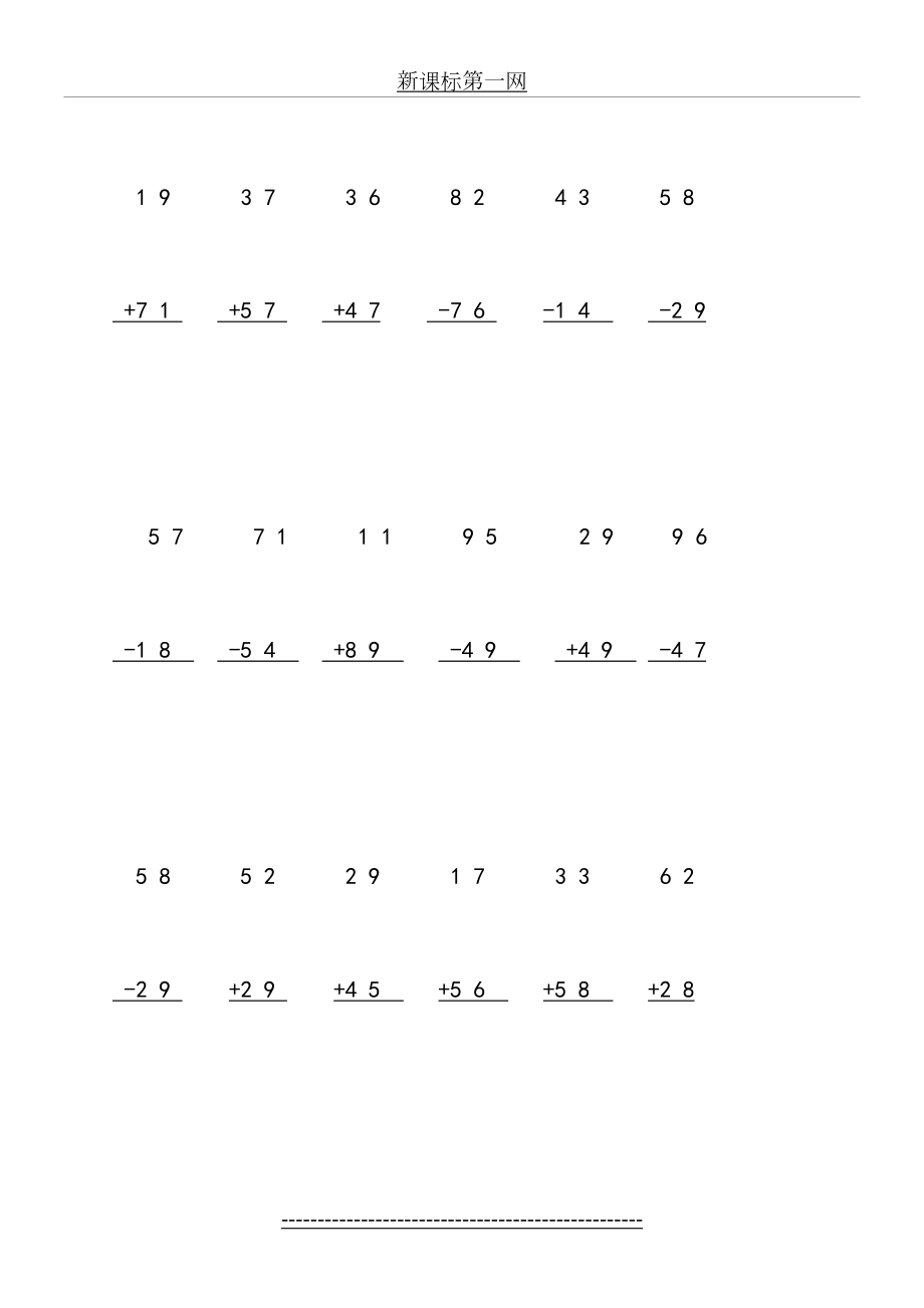 二年级上册100以内加减法竖式计算题900题(1).doc_第2页