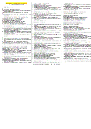 电大西方经济学期末必备考试参考答案.docx